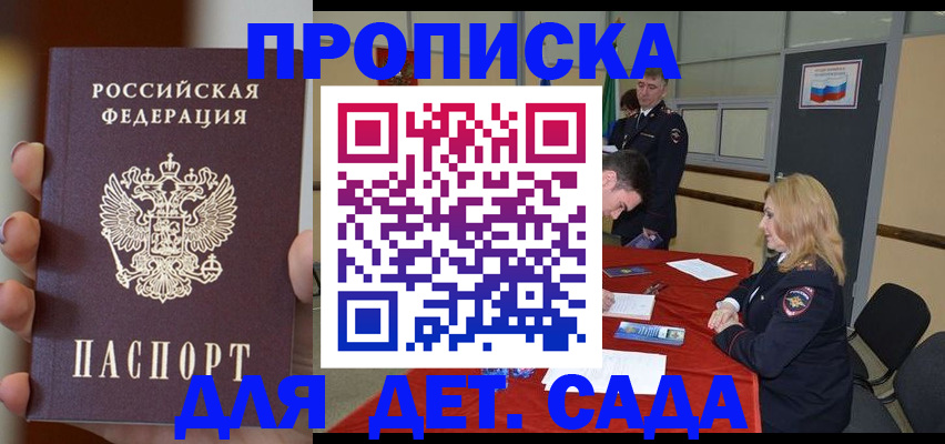 временная регистрация в Поворино
