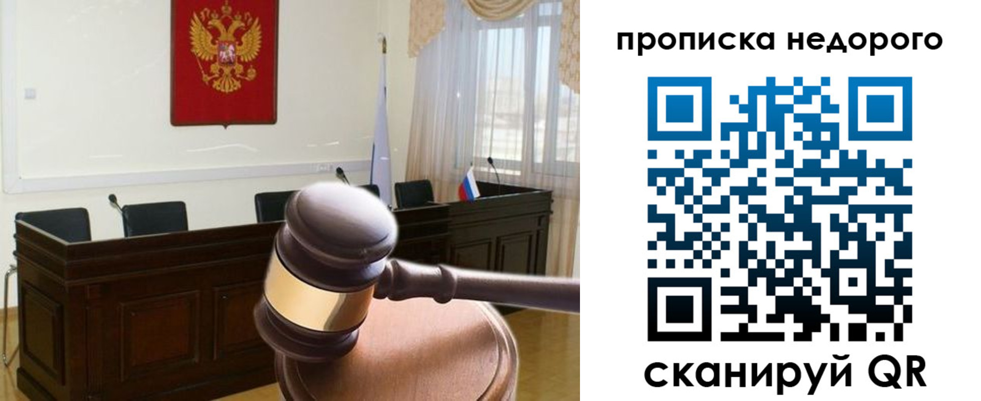прописка для школы в Поворино