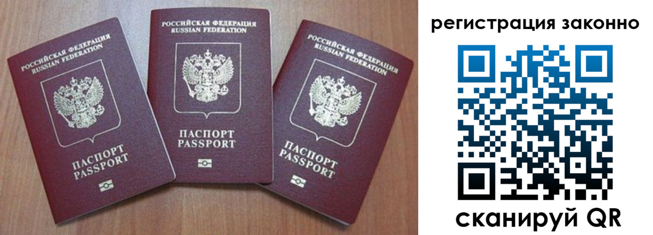 временная регистрация собственник в Поворино