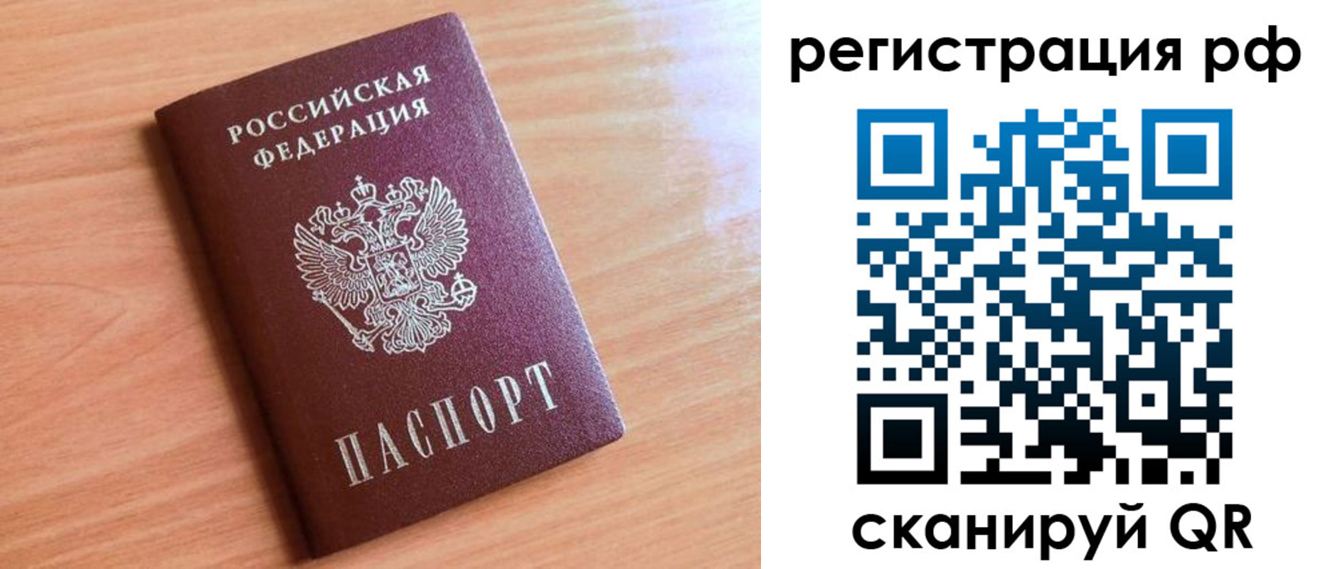 прописка для военкомата в Поворино
