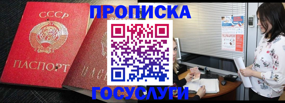 прописка иностранных граждан в Поворино