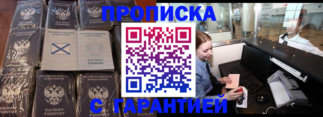 временная регистрация поиск в Поворино