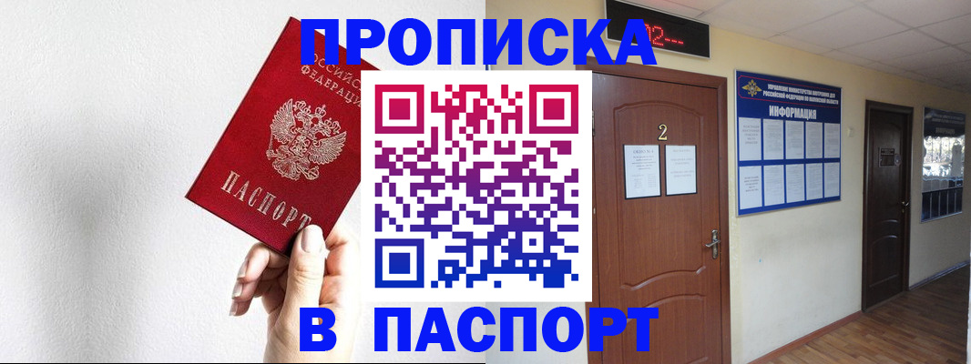 временная регистрация собственник в Поворино