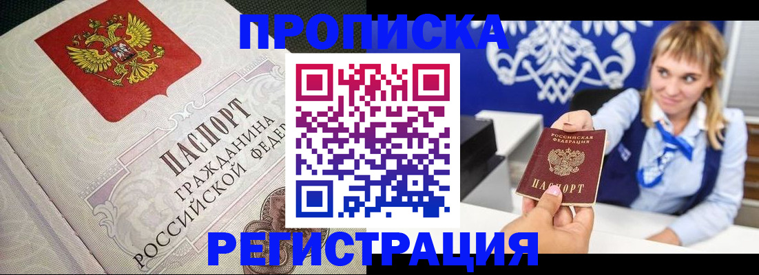 прописка поиск в Поворино